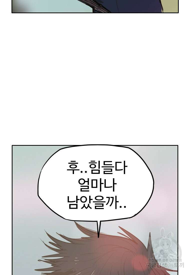 객 1화 249