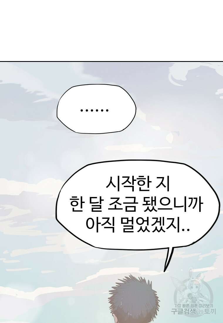 객 1화 251