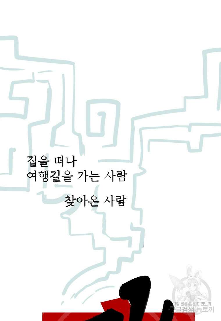 객 1화 253
