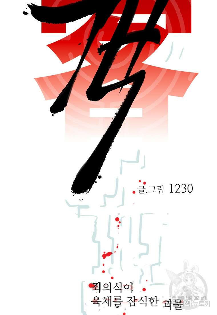 객 1화 254