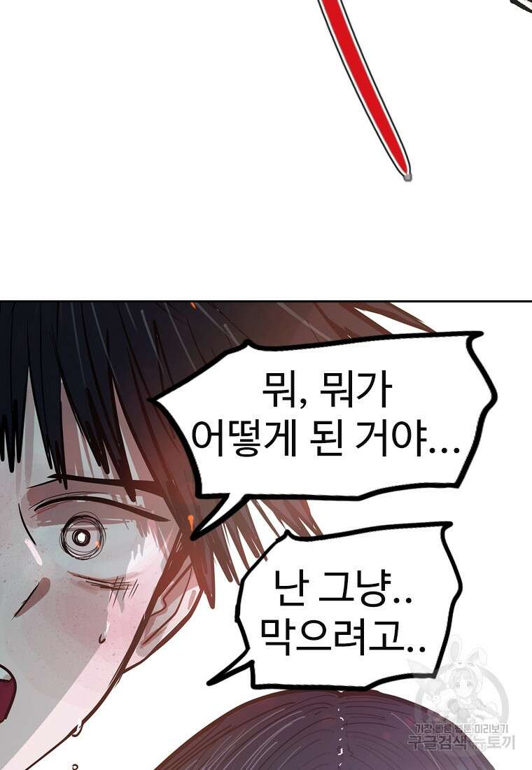 객 9화 4