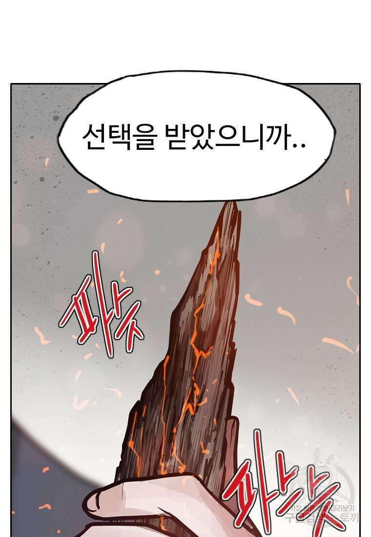 객 9화 6