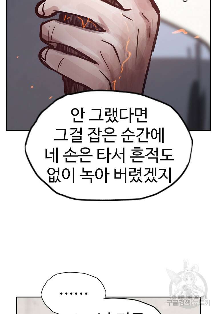 객 9화 7