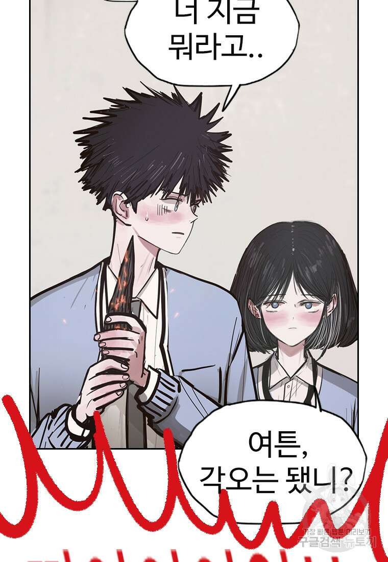 객 9화 8