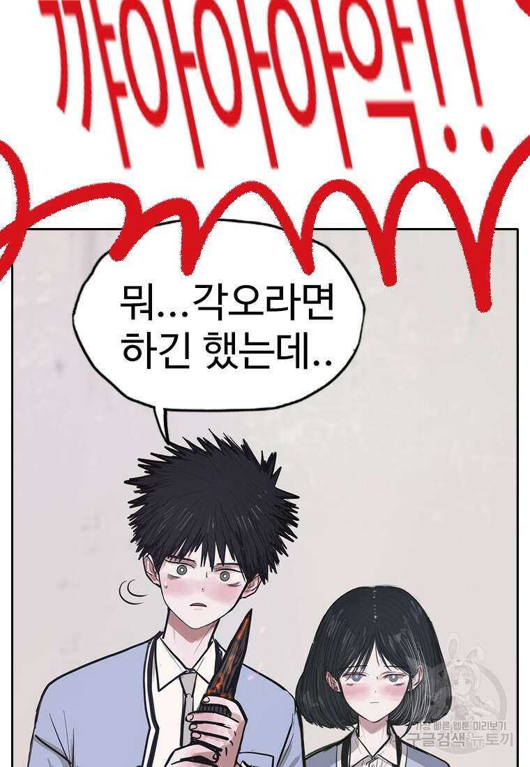 객 9화 9
