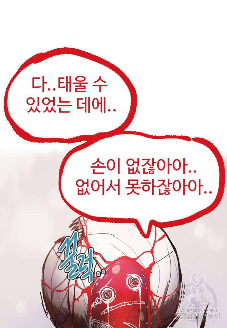 객 9화 13