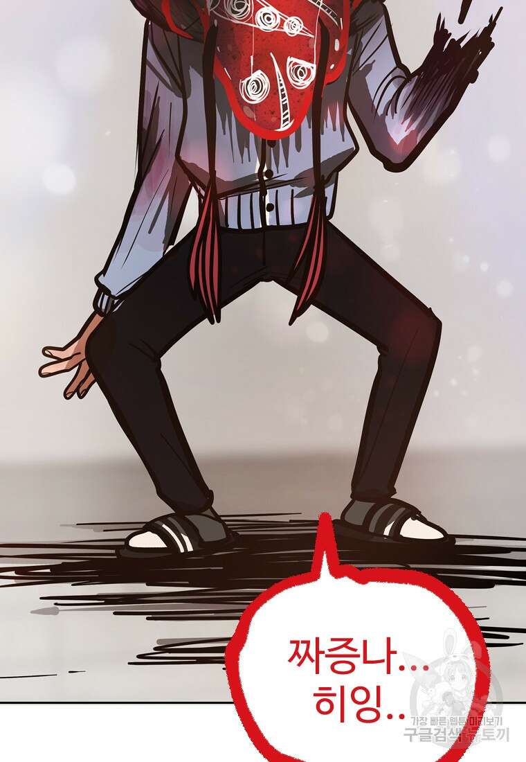 객 9화 14