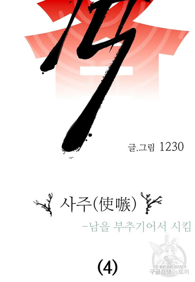 객 9화 16