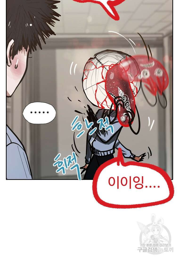 객 9화 18