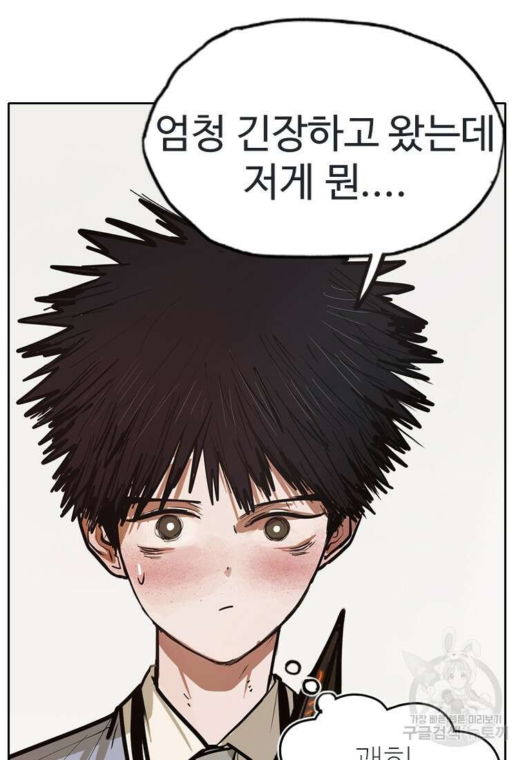 객 9화 19