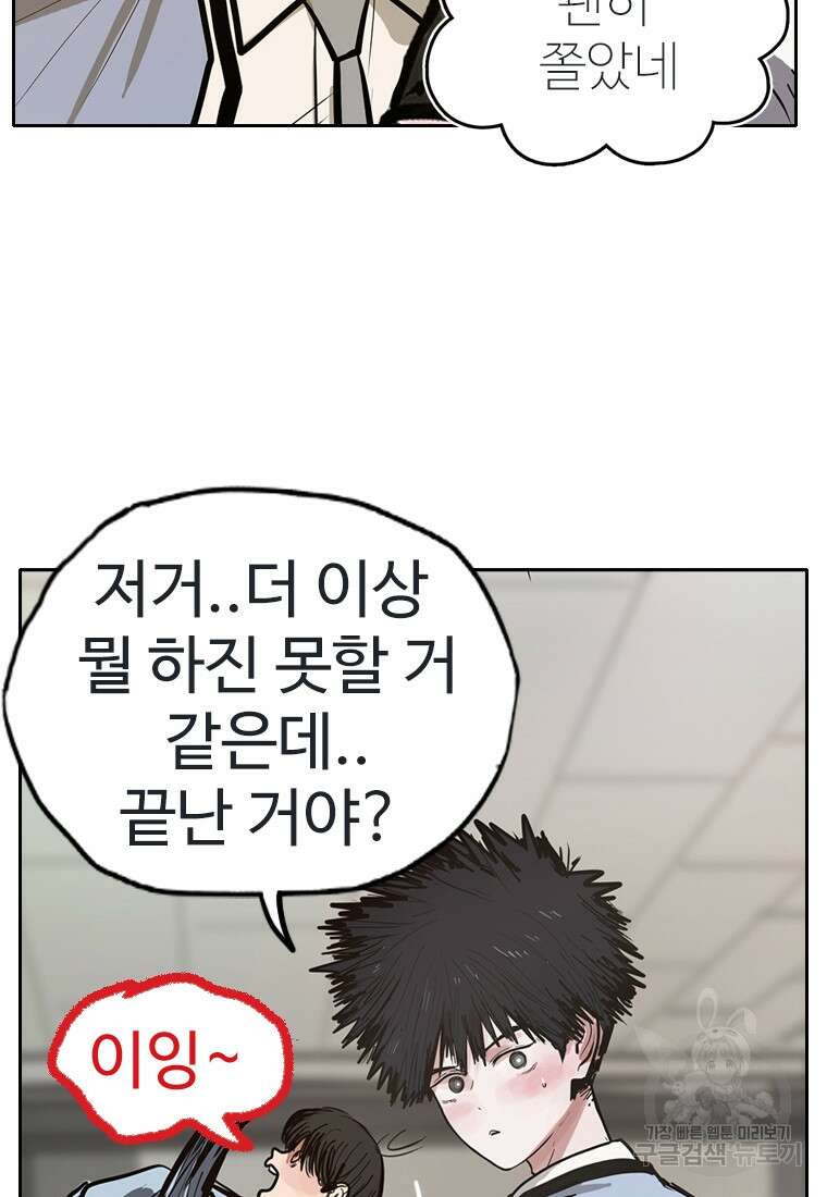 객 9화 20
