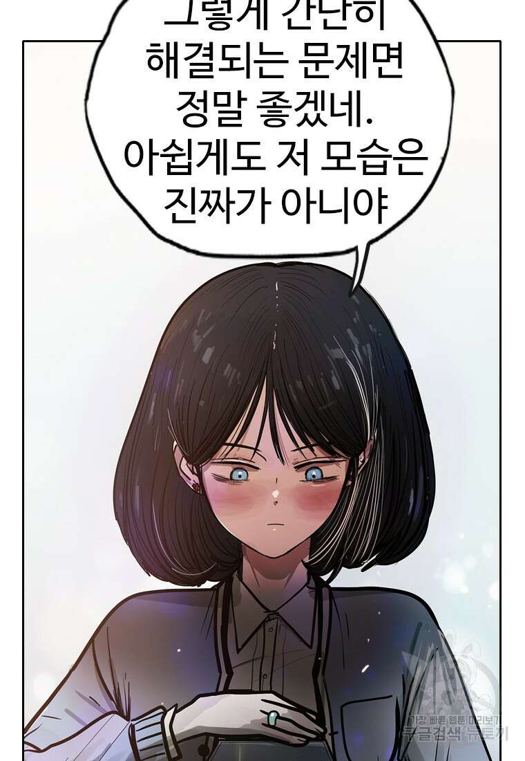 객 9화 22