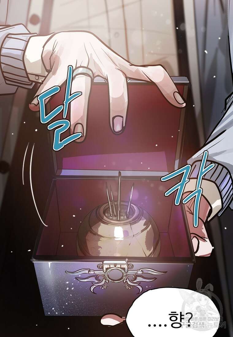 객 9화 24