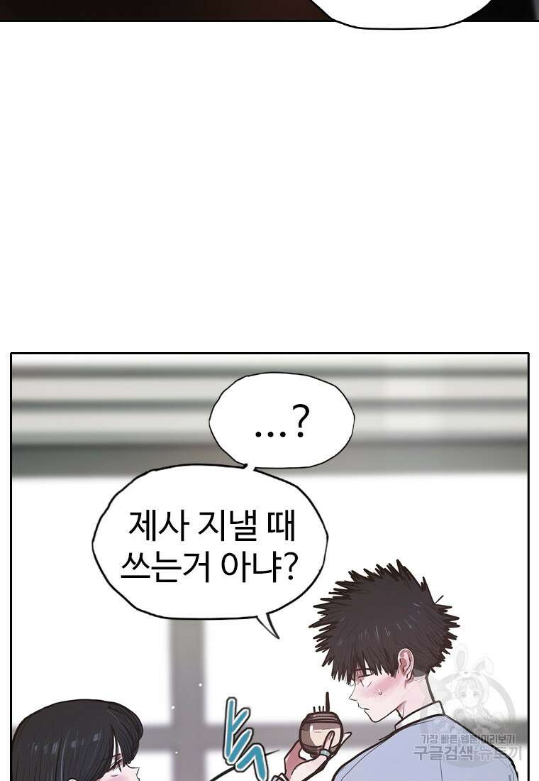 객 9화 25