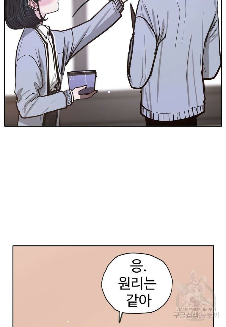 객 9화 26