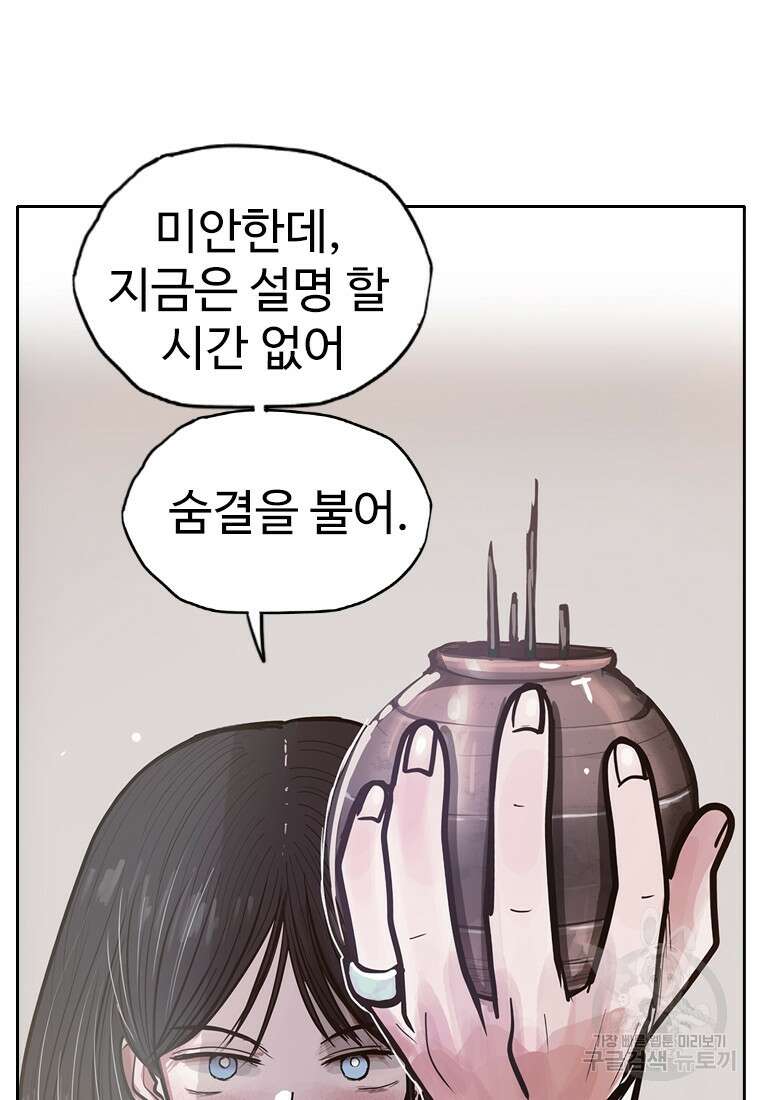 객 9화 28