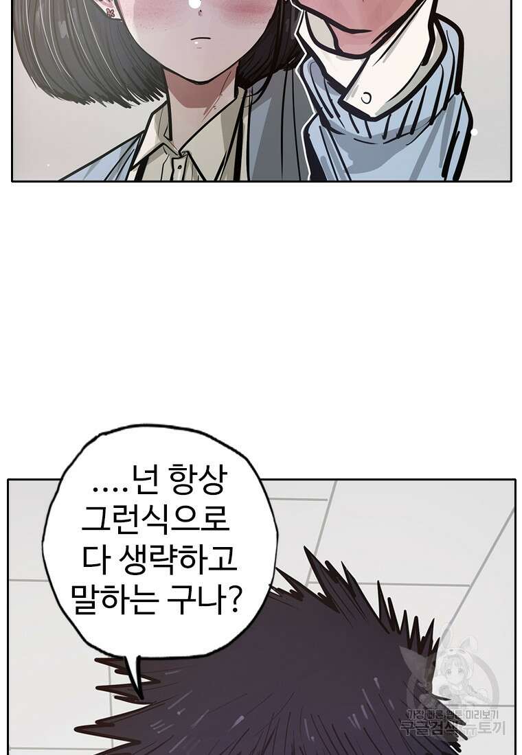객 9화 29