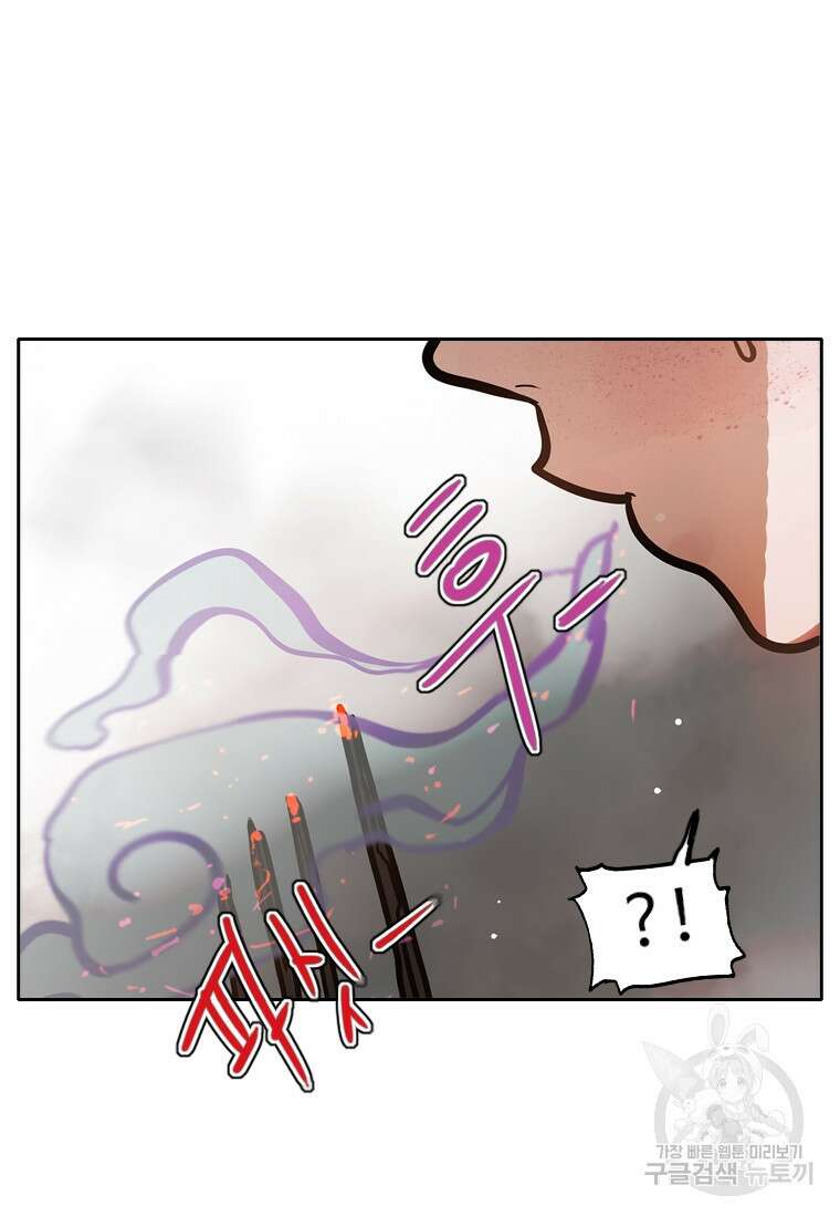 객 9화 31