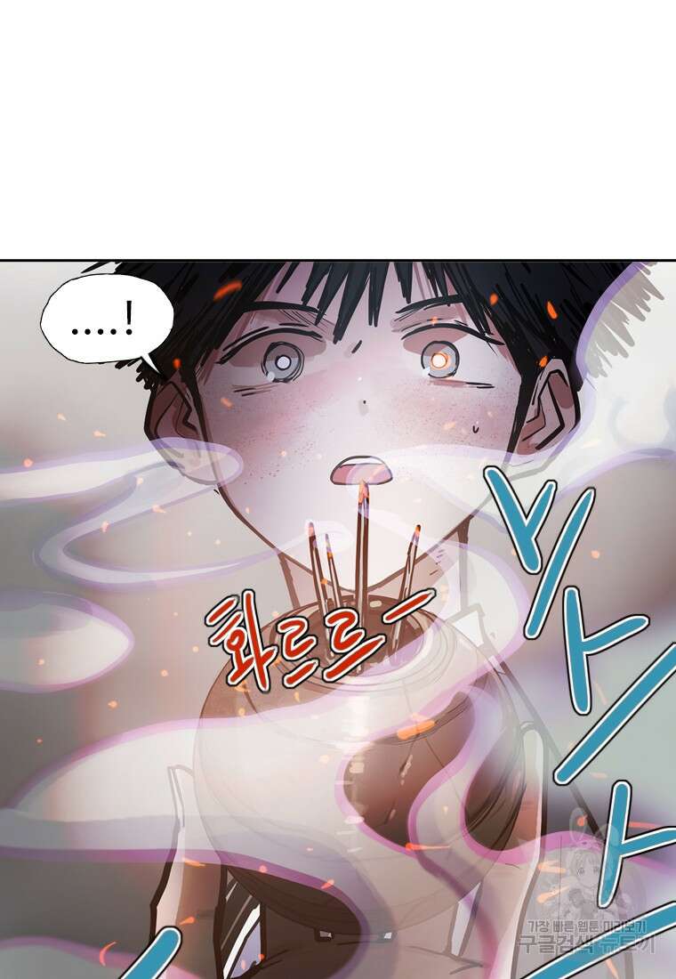 객 9화 32
