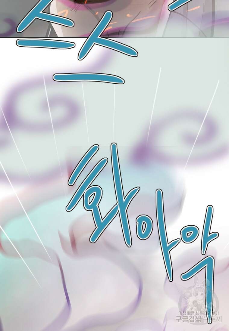 객 9화 33