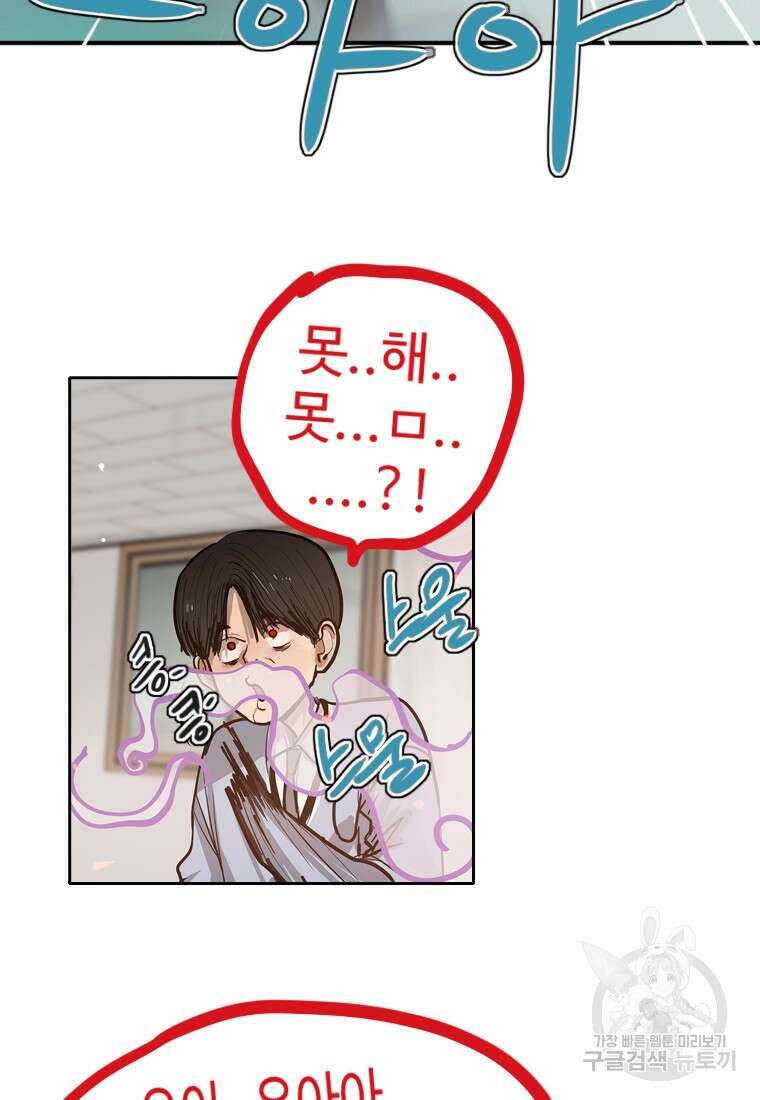 객 9화 35