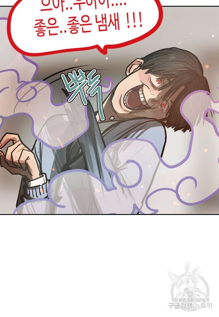 객 9화 36