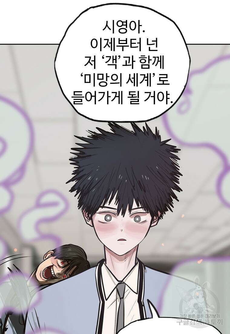 객 9화 37