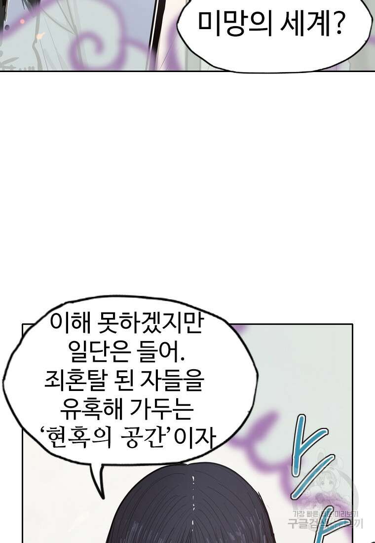 객 9화 38
