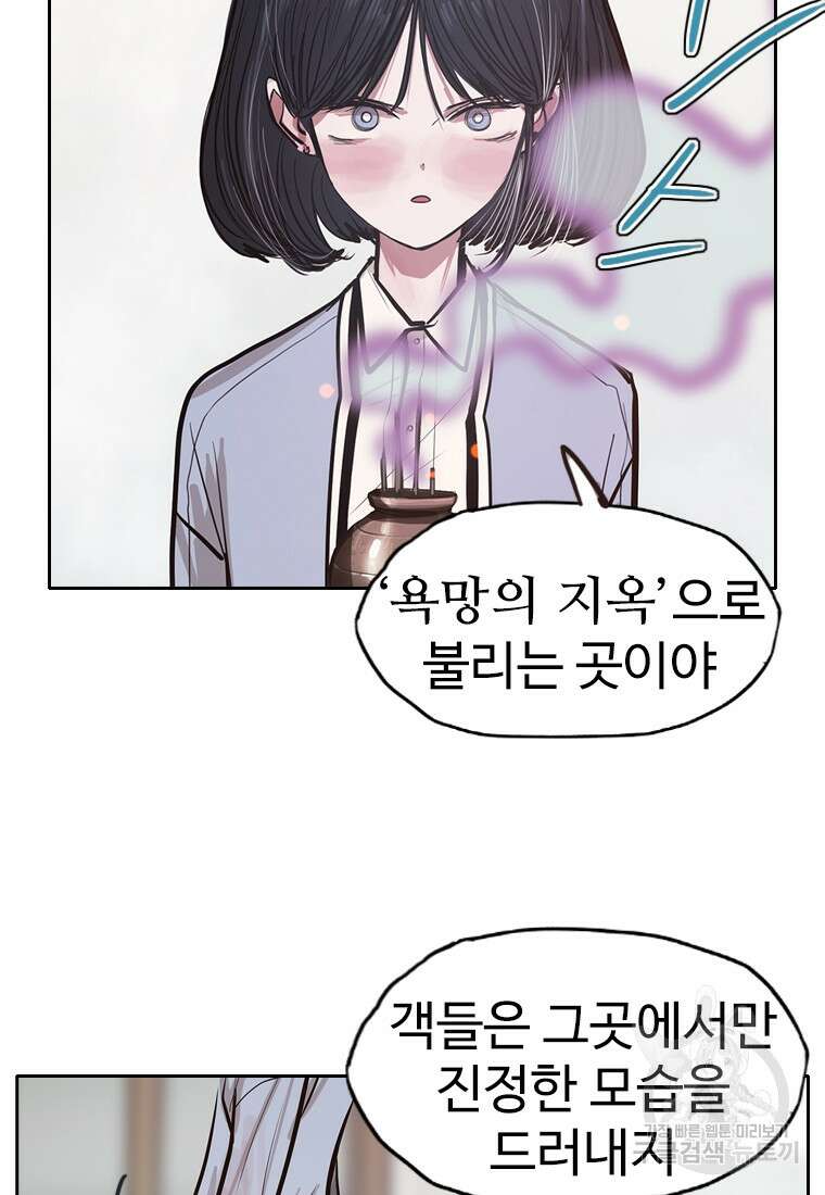 객 9화 39