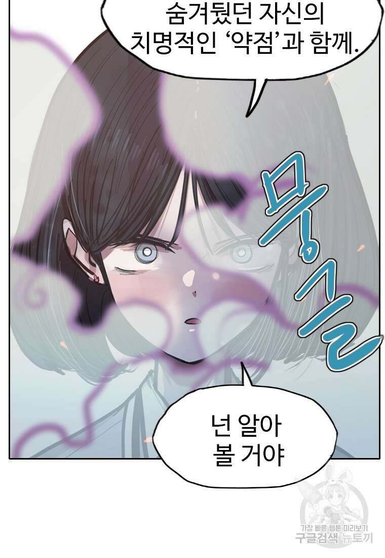 객 9화 41