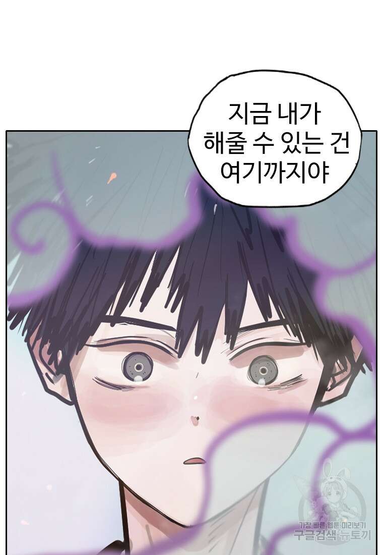 객 9화 42