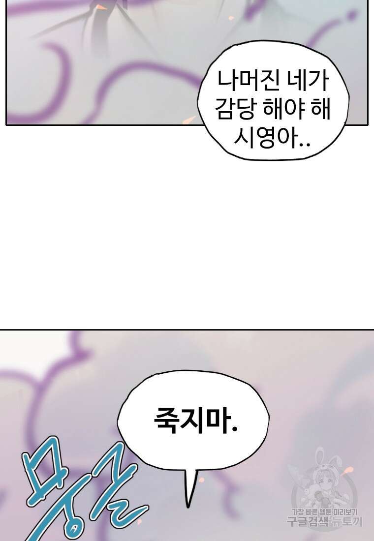 객 9화 43