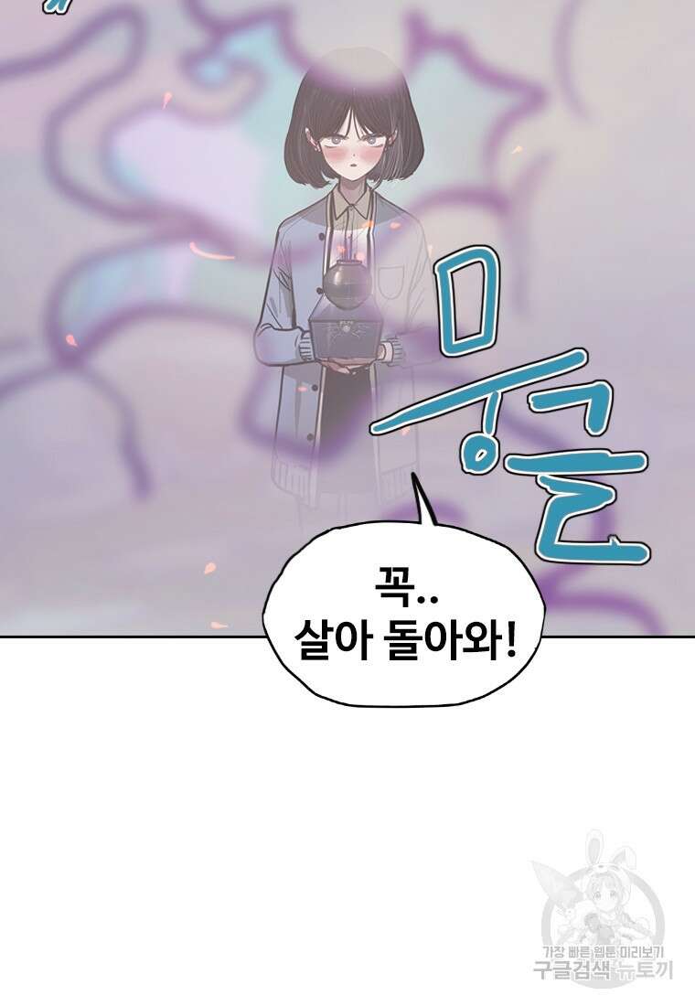 객 9화 44