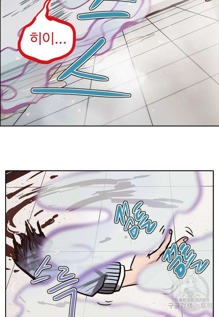 객 9화 46