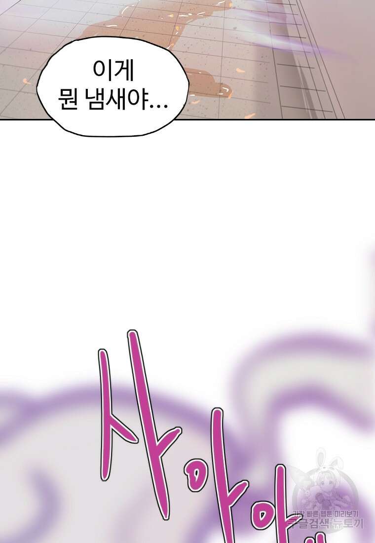 객 9화 49