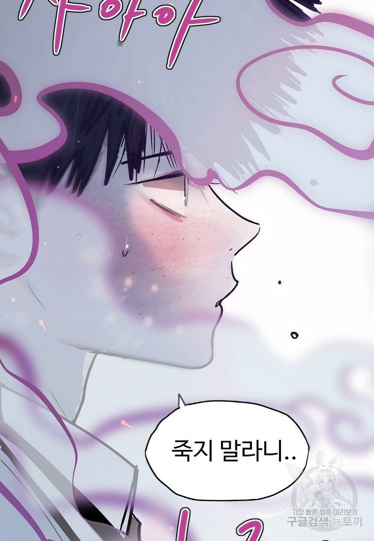 객 9화 51