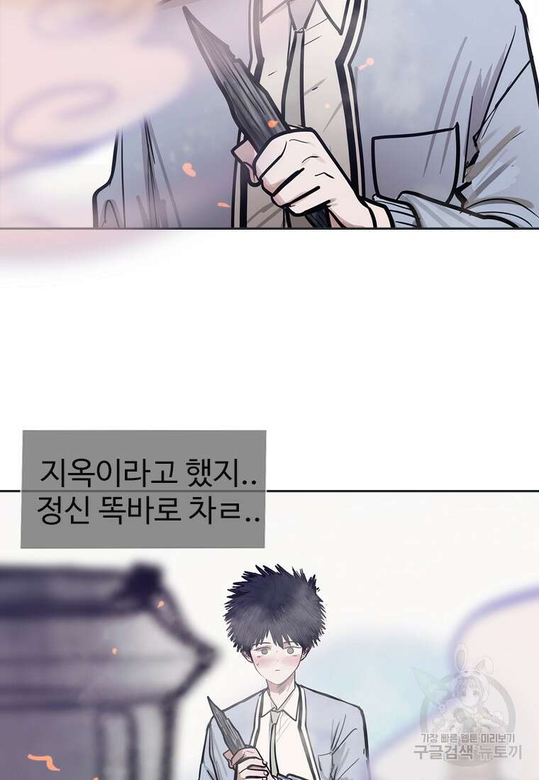 객 9화 53
