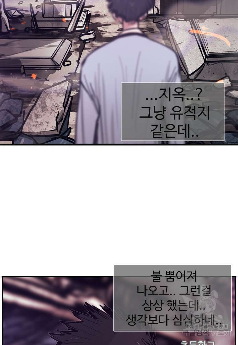객 9화 56
