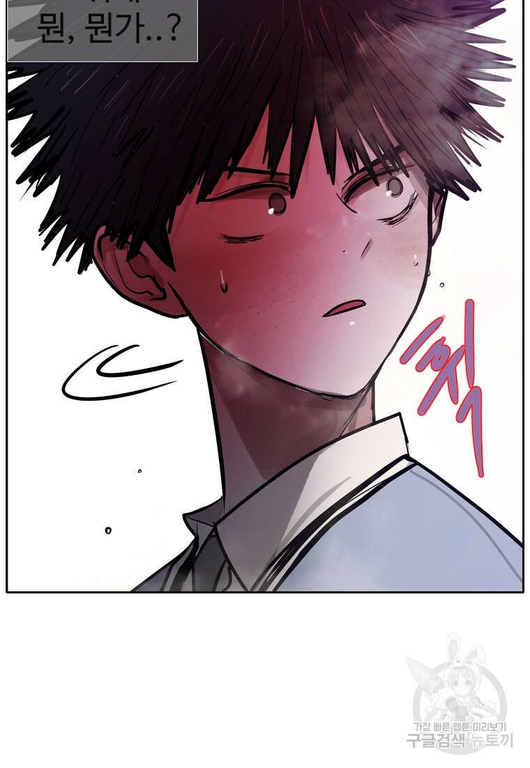 객 9화 59