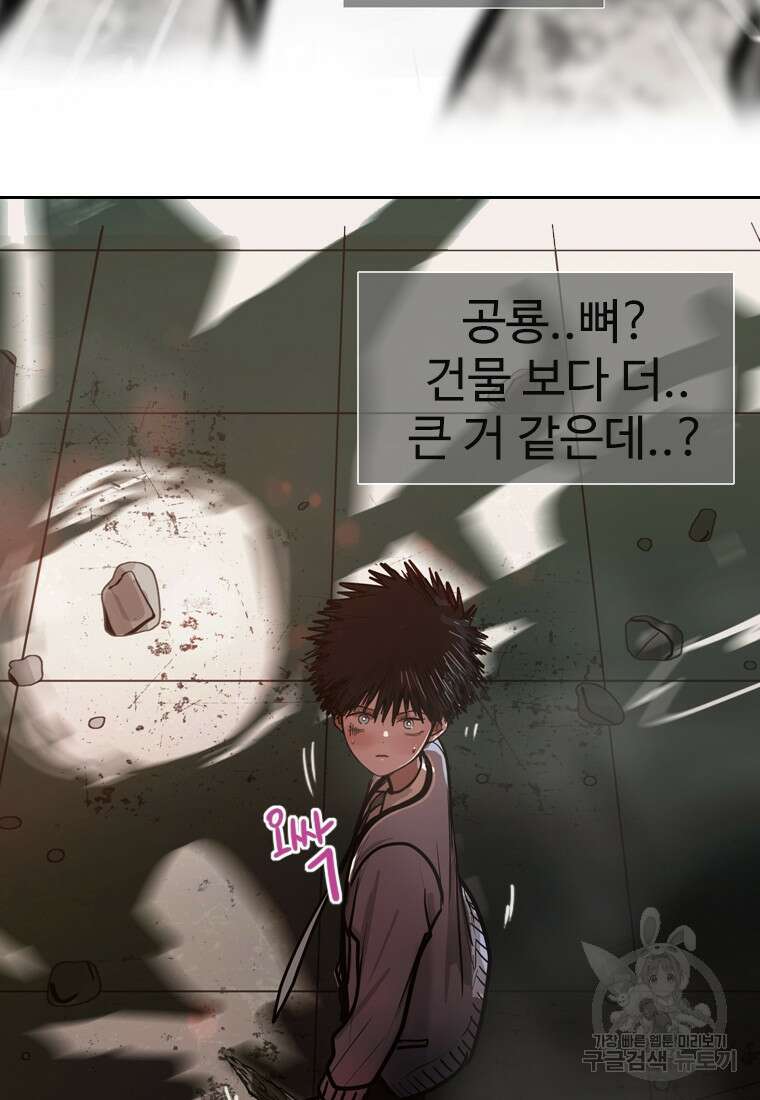 객 9화 62