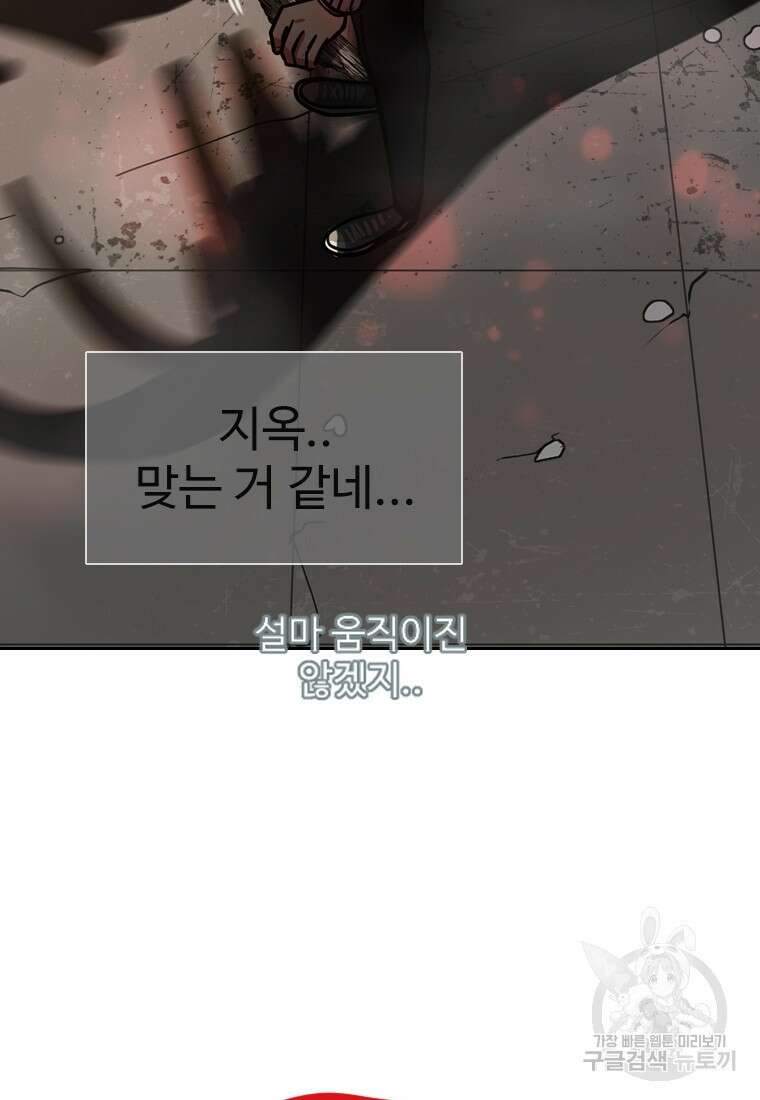 객 9화 63