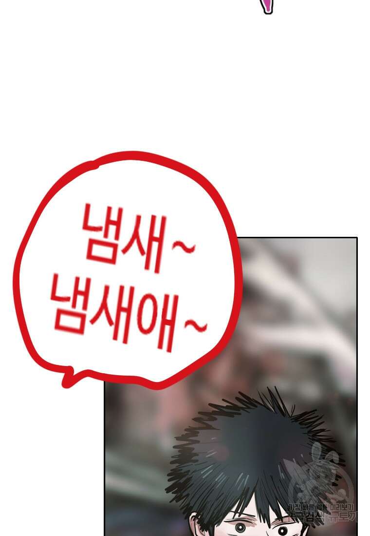 객 9화 67