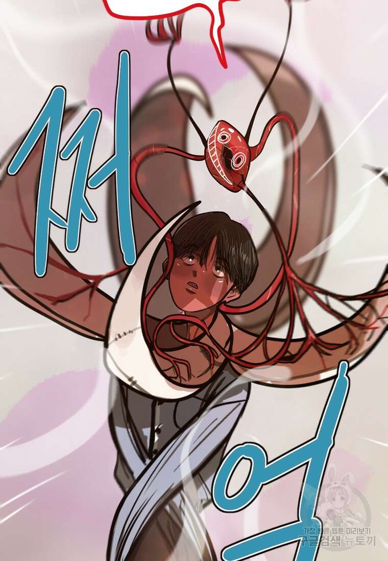 객 9화 69