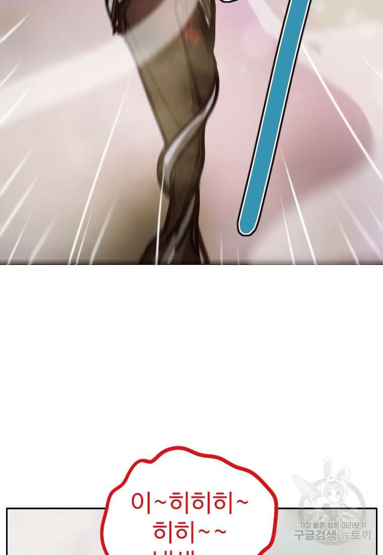 객 9화 70