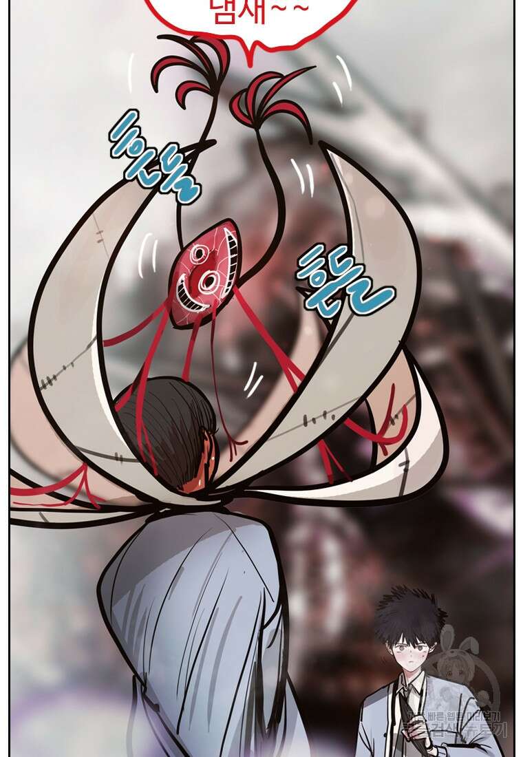 객 9화 71