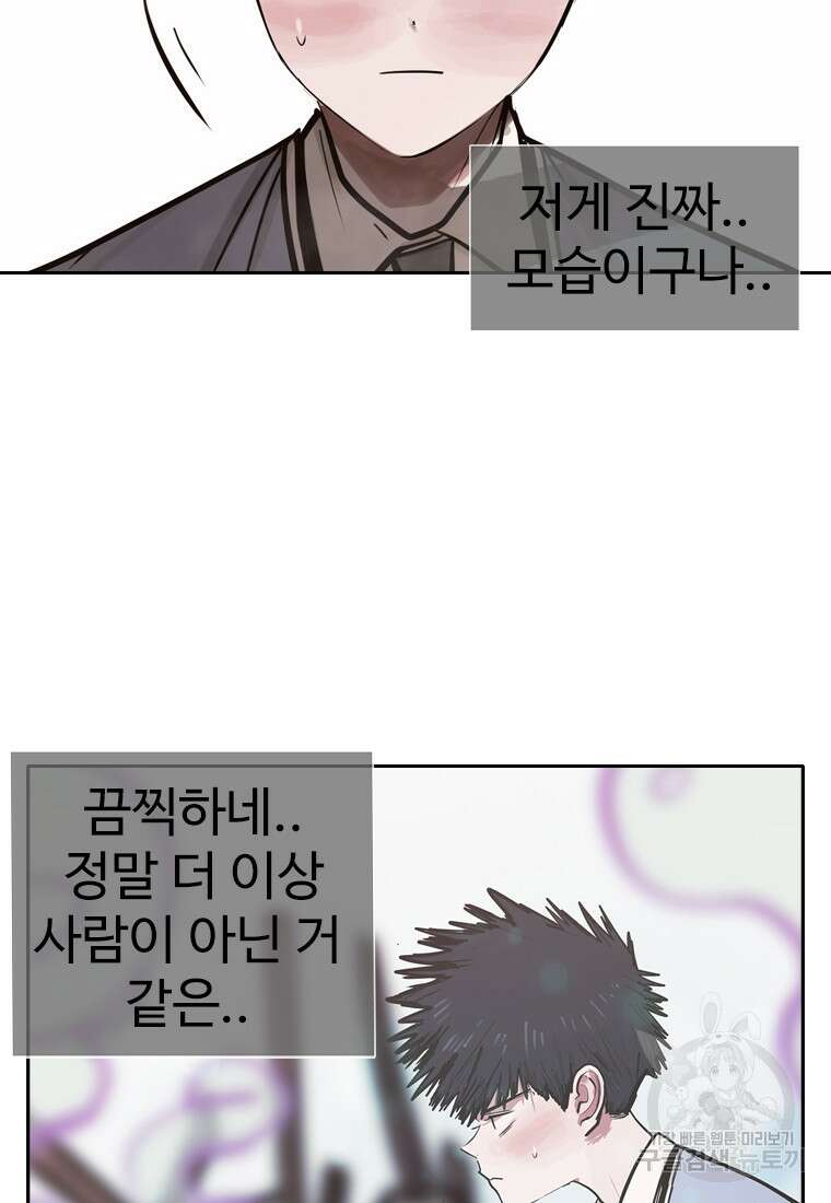 객 9화 73
