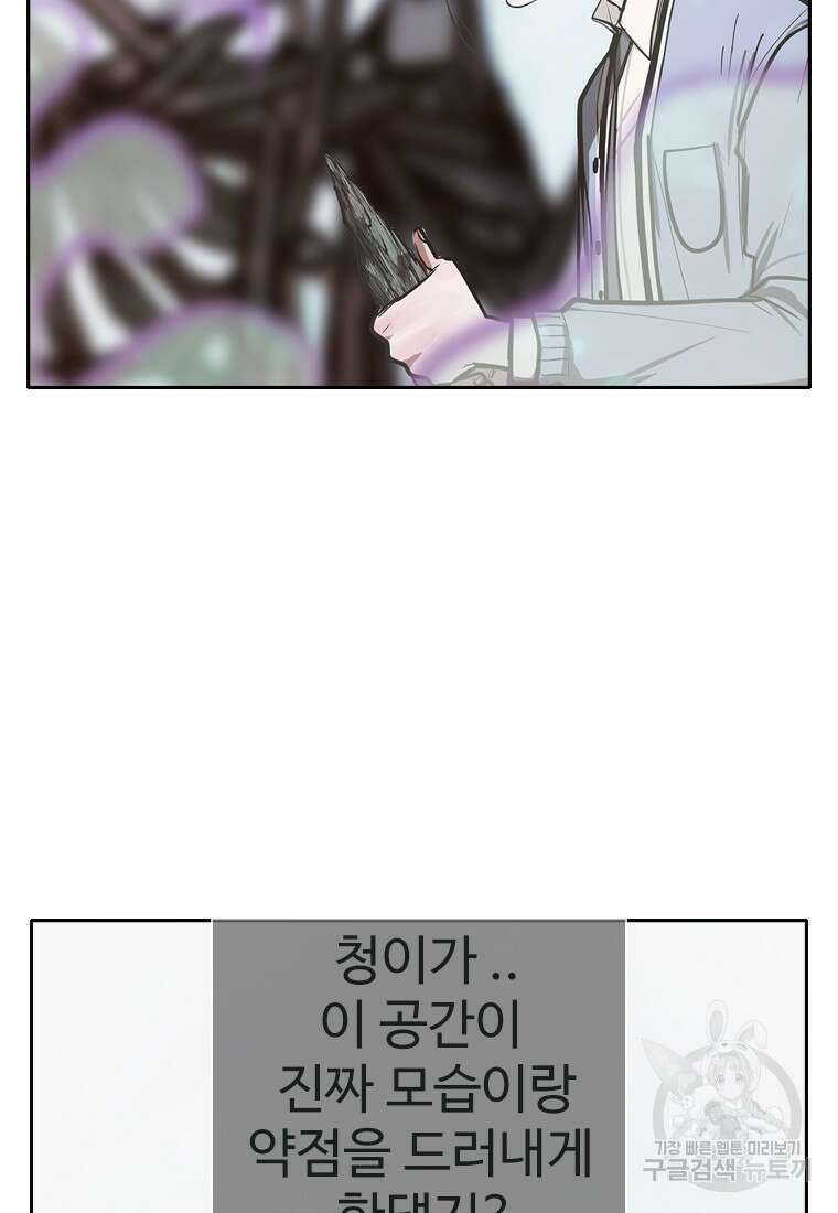 객 9화 74