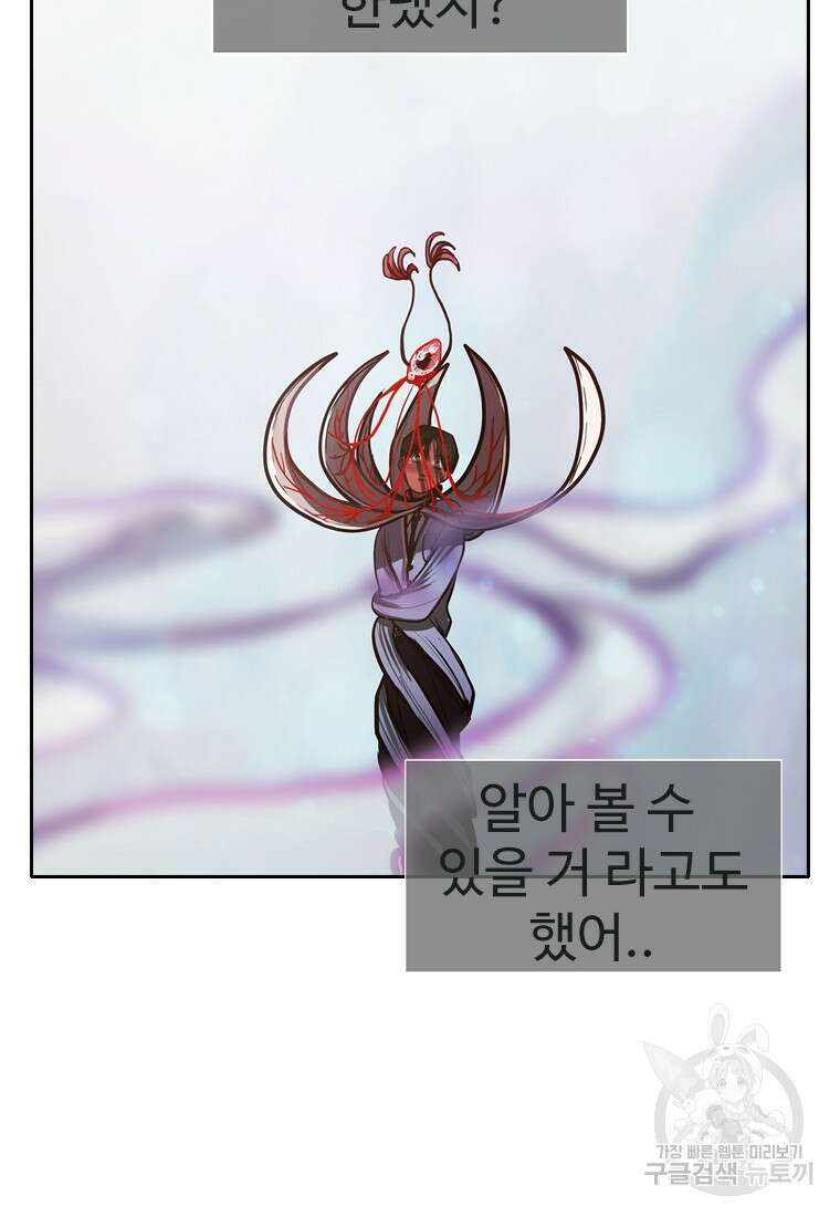 객 9화 75