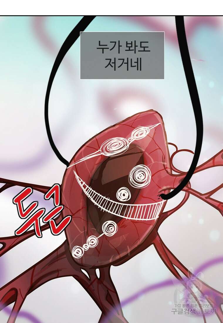 객 9화 76