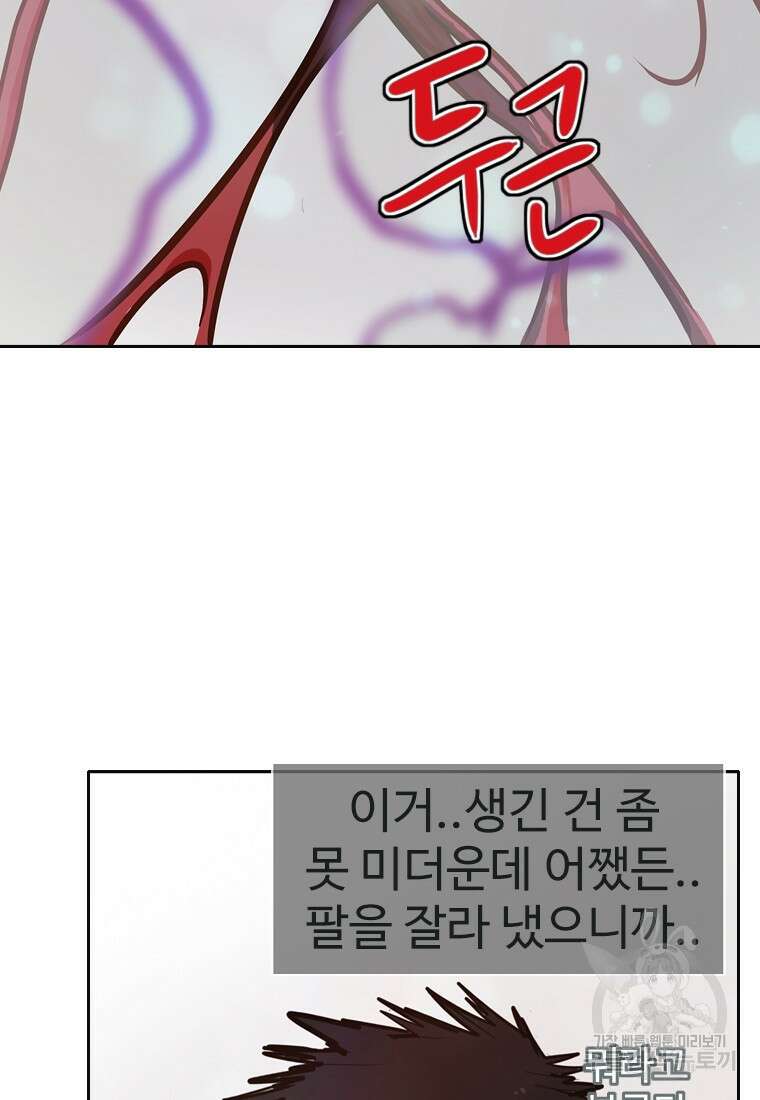 객 9화 77